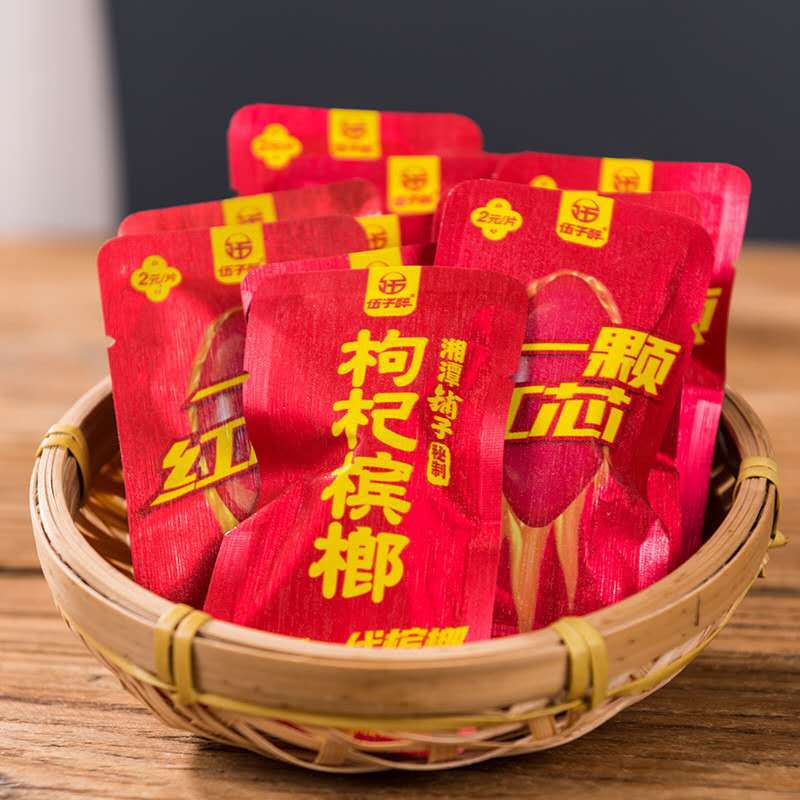 湘潭铺子枸杞槟榔独立槟榔散装 100粒一袋 一件包邮