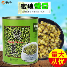 太湖美林 糖水绿豆小罐头 绿豆蜜汁 甜品刨冰沙用双皮奶茶用930g