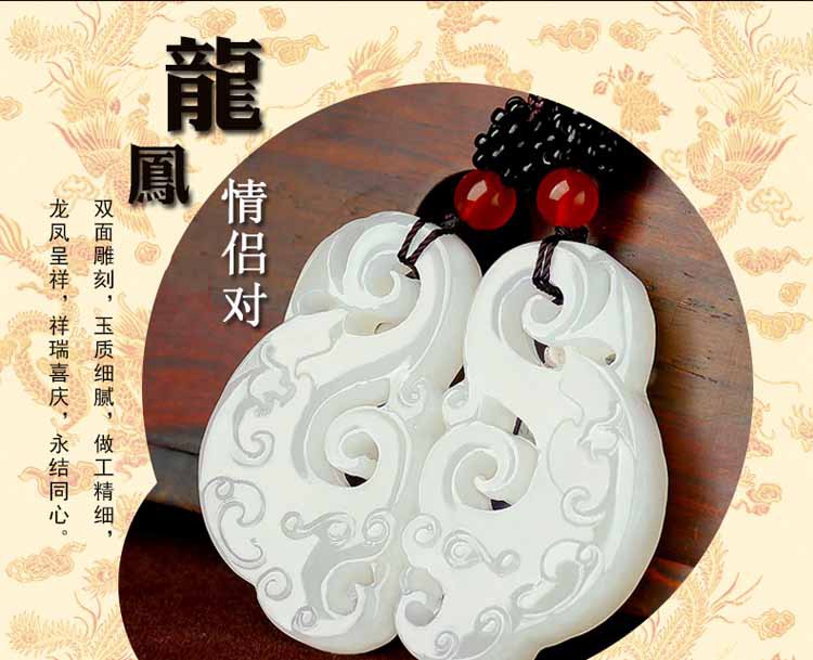 新疆和田白玉古龙凤对牌情侣玉吊坠一对玉石玉坠玉佩工艺品