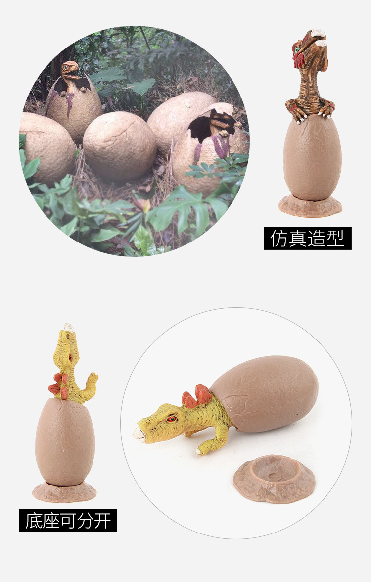 仿真恐龙模型仿真实心半孵化恐龙蛋模型手办带底座12个恐龙蛋玩具