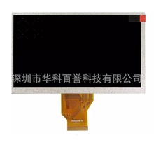 8寸液晶屏 宽温TFT LCD 工控高亮工业 显示屏 AT080TN64