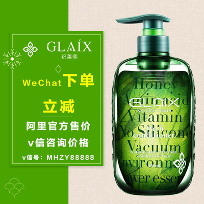 纪莱熙新鲜系列护发素蓝风铃香氛滋润秀发烫染后锁色护色微商爆款