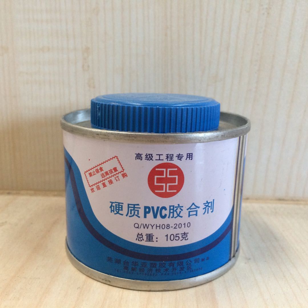 货源直供硬质胶合剂硬质pvc胶合剂pvc-u给水管道强力胶粘剂批发