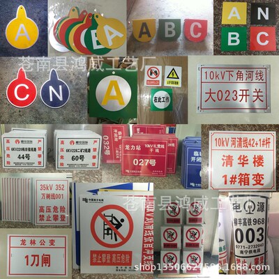 电力杆号牌铝板反光相序牌南方电网杆号牌铁塔号牌国家电网标牌