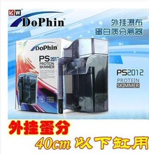 建荣蛋分 鱼缸水族箱过滤器ps2012海水缸外挂瀑布蛋白分离器