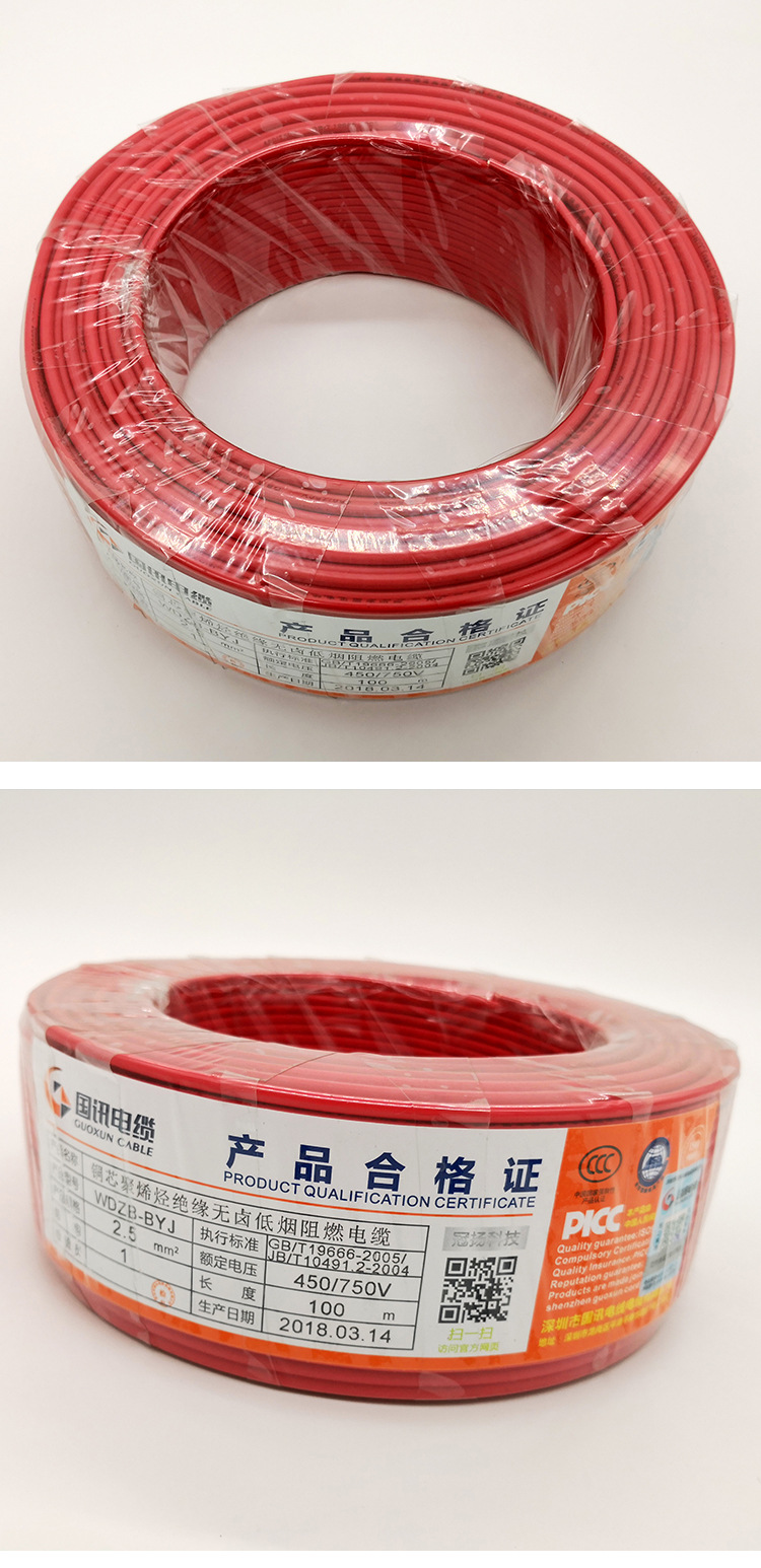 5平方 低烟无卤 铜芯硬线 国标电线电缆