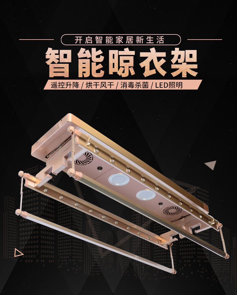 升降万能衣架 电动晾衣架批发智能晾衣架晾衣机厂家不含安装