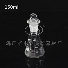 150ML 定碘烧瓶 碘量瓶 碘价瓶 具塞三角烧瓶 蜀牛正品