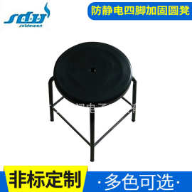 厂家直销防静电四脚加固圆凳 防静电凳子工作台工作圆凳子