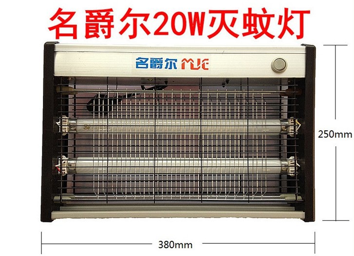 名爵尔灭蚊灯灭蝇器 电击式灭蝇灯 餐厅酒店厨房家用 蚊蝇诱灭器
