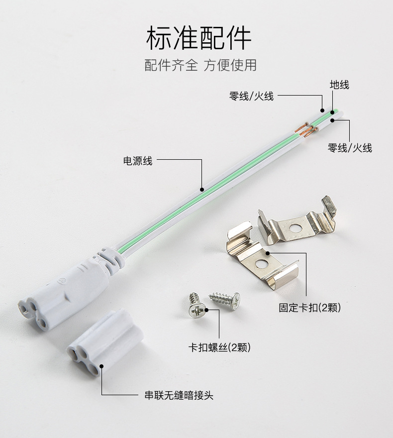 led灯管 led日光灯 t5t8一体化灯管 t8灯管 led节能日光灯管支架