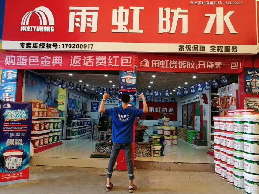 东方雨虹防水卷材sbs防水卷材价格自粘改性沥青防水卷材耐根穿刺