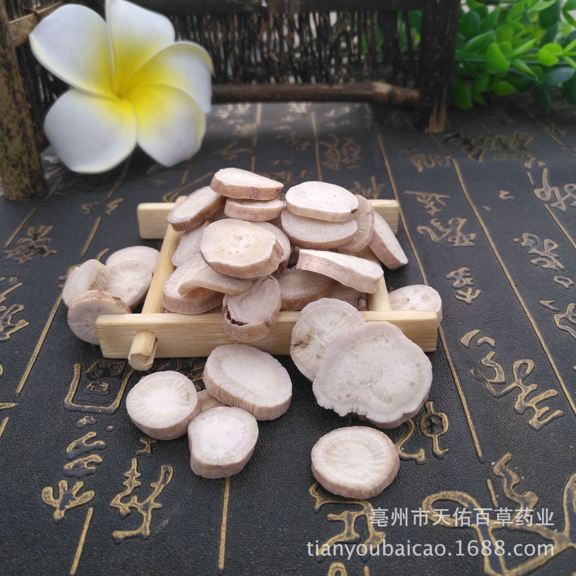 产地货源 中药材 白芍片 白勺 2018新货 各种规格 白勺片批发