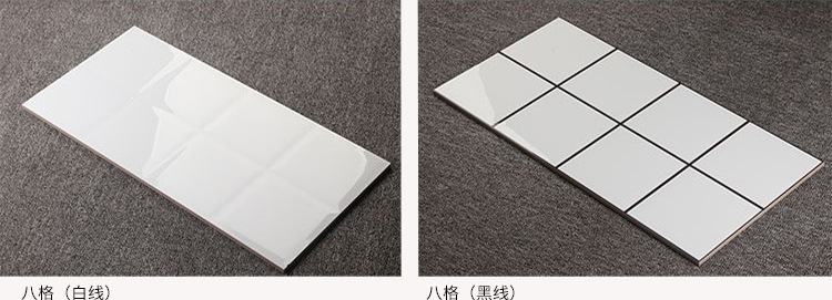 北欧风格九宫格瓷砖白色格子面包砖小白砖300x600卫生间厨房墙砖