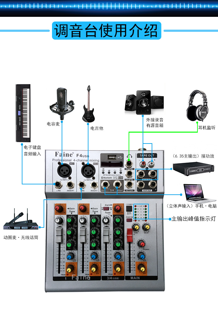 f4四路带效果调音台usb蓝牙声卡家庭用会议舞台yyk歌用带48伏电源