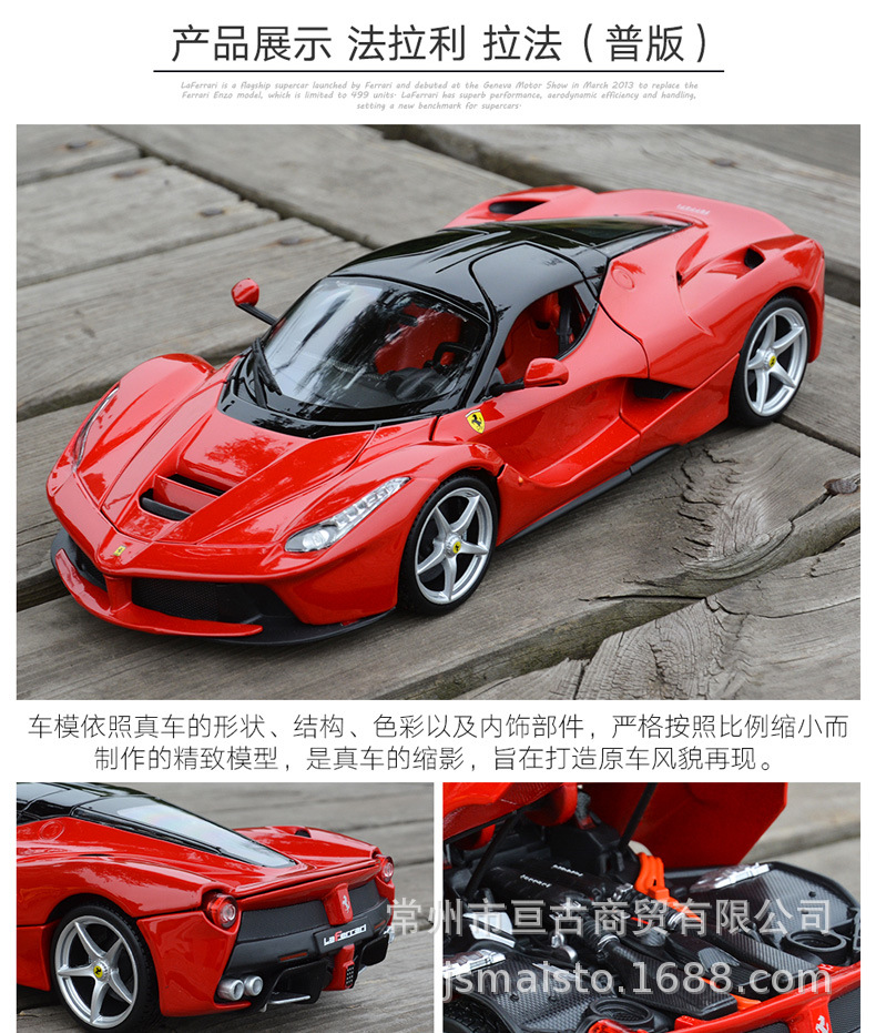 比美高原厂授权1:18法拉利拉法458加州f50静态仿真合金汽车模型