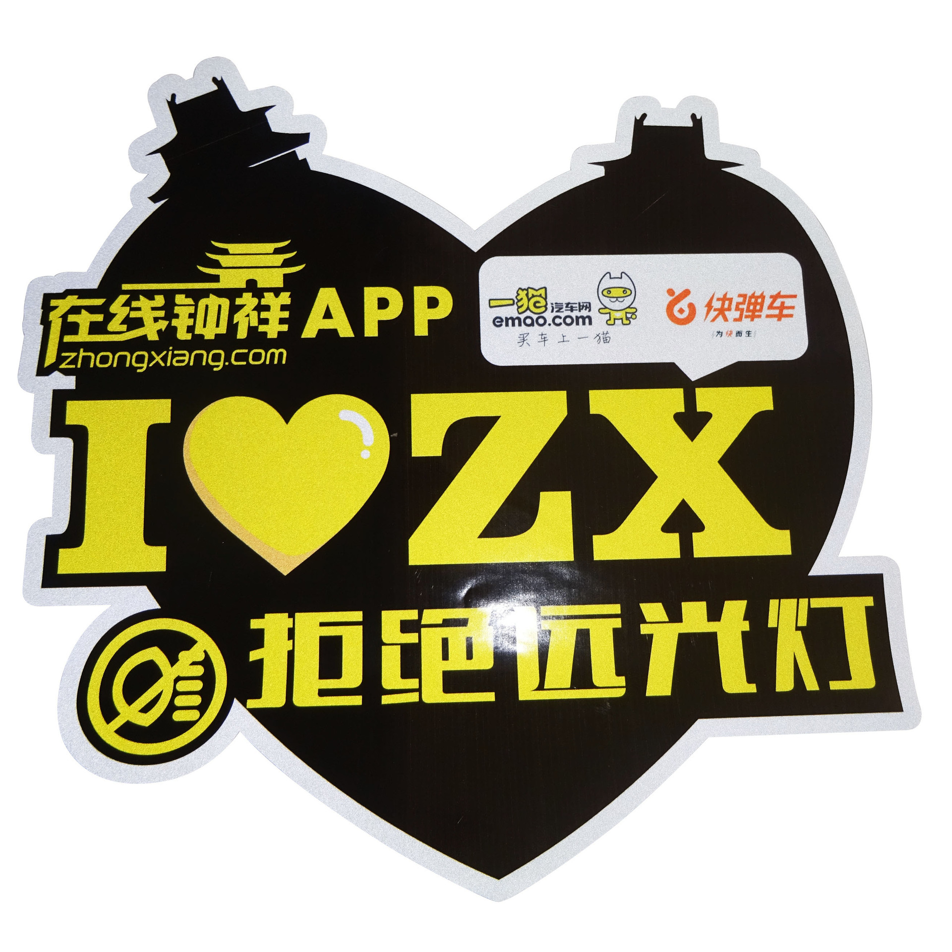 车贴厂家定制 汽车改装创意反光贴 个性广告宣传车身装饰贴纸定做