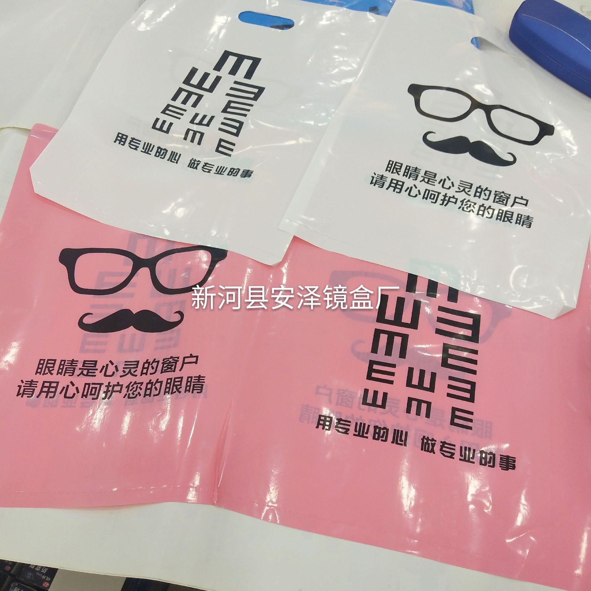 眼镜包装塑料袋塑料袋定制眼镜店专用眼镜袋手提袋2535现货