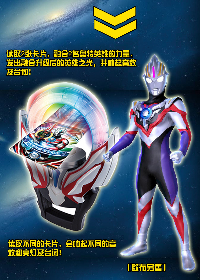 万代奥特曼泽塔升华器玩具罗布回旋盘欧布圆环圣剑黄金赛罗手镯