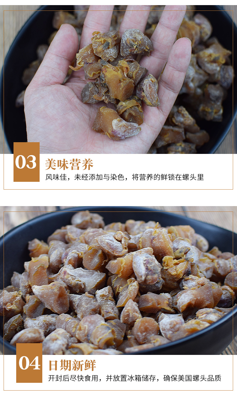 营养滋补海鲜干货螺肉片 酒店炖汤美国螺头肉干酒店食材厂家批发