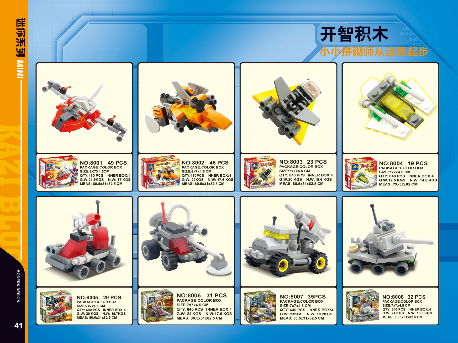 开智兼容乐高益智拼装积木玩具幼儿园男孩女孩儿童节日小礼物赠品