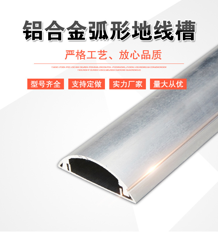 4号【拉丝银色】铝合金弧形地板明线槽 防踩隐形地面压线槽 4厘米