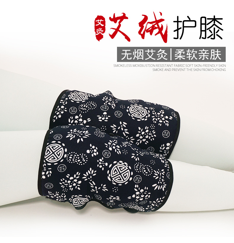 艾绒自发热护膝 老寒腿关节保暖炎艾灸膝盖艾绒护膝 盖护垫护膝