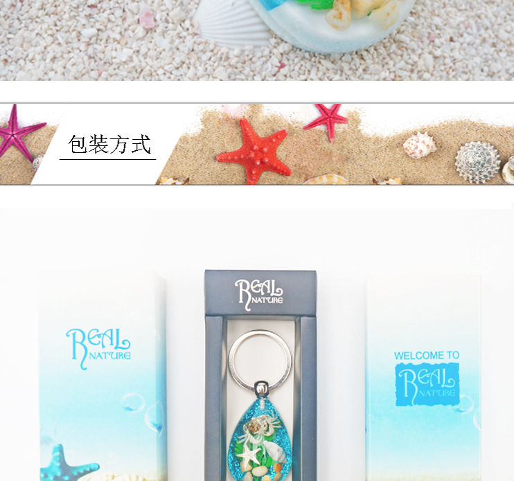 海洋公园 水族馆 旅游纪念品礼品 海洋琥珀钥匙扣 可加logo