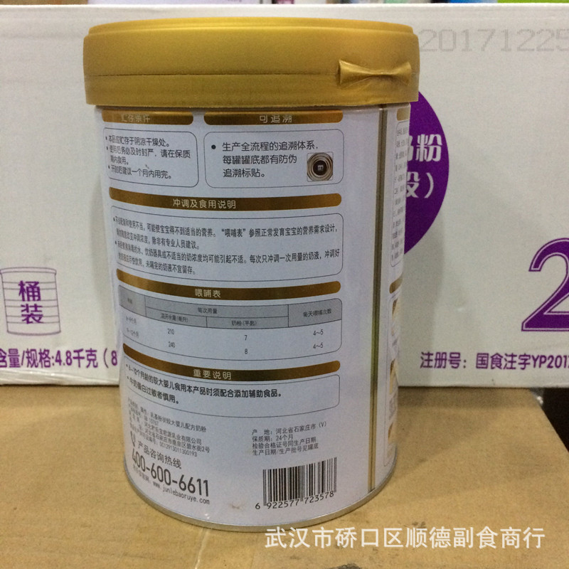 君乐宝至臻奶粉1段2段3段 白金装罐装800g婴幼儿牛奶粉2017年现货