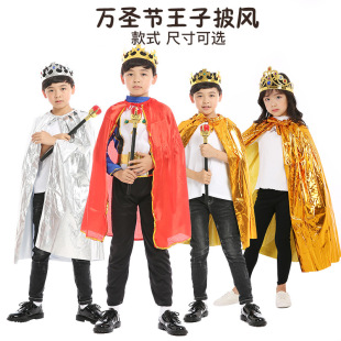 万圣节服装cosplay儿童演出服表演公主王子衣服皇冠披风权杖套装