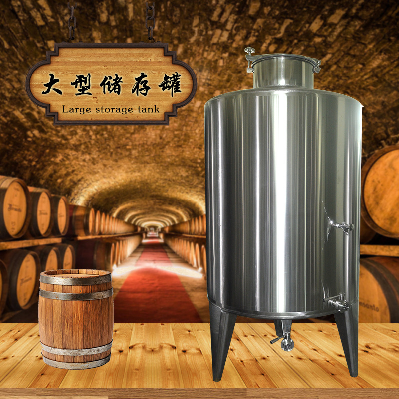 帝伯仕304不锈钢葡萄酒储酒罐不锈钢1吨太空罐酿酒容器果酒储酒灌