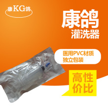 康鸽一次性使用灌洗器 推杆式肠道冲洗器 80ml球式喂食器批发