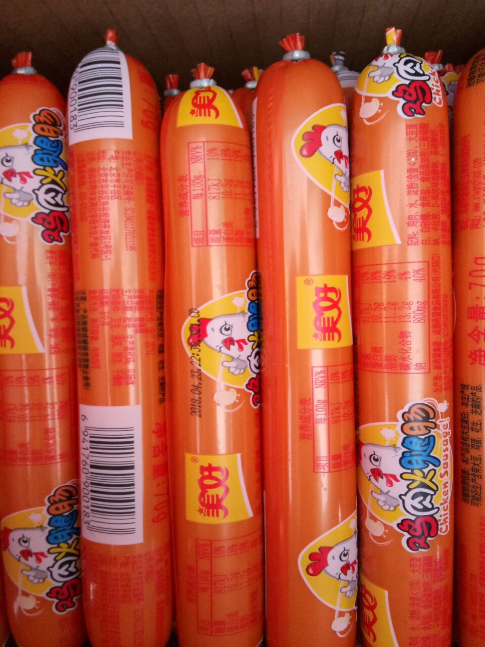 美好鸡肉火腿肠70克香肠整件批发1*50支/件休闲零食