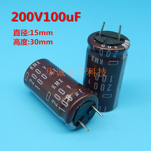 200V100UF 原装进口电解电容 电源电容 规格15*30mm