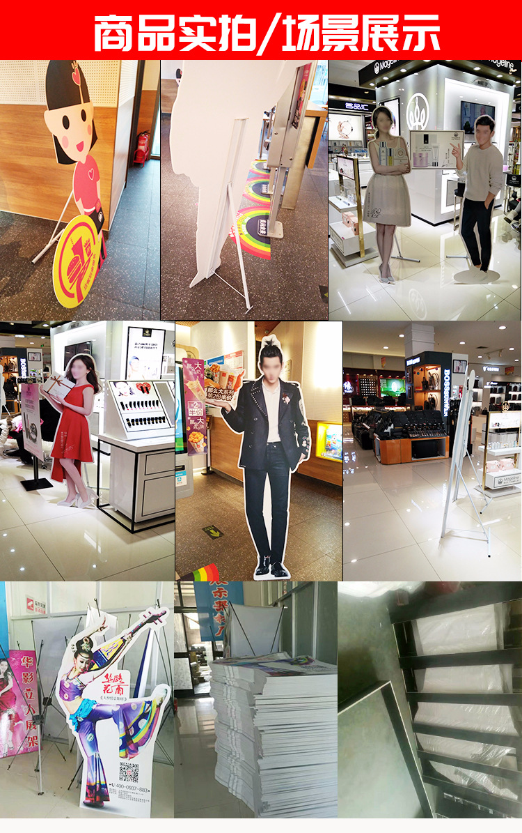 霸州艺博批发展架立牌展板kt板展架人形立牌人像立牌人形支架立架
