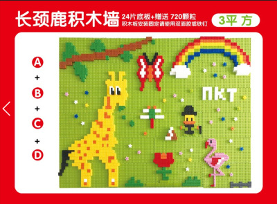 幼儿园积木墙壁 大颗粒兼容乐高积木墙面 儿童房玩具建构拼装