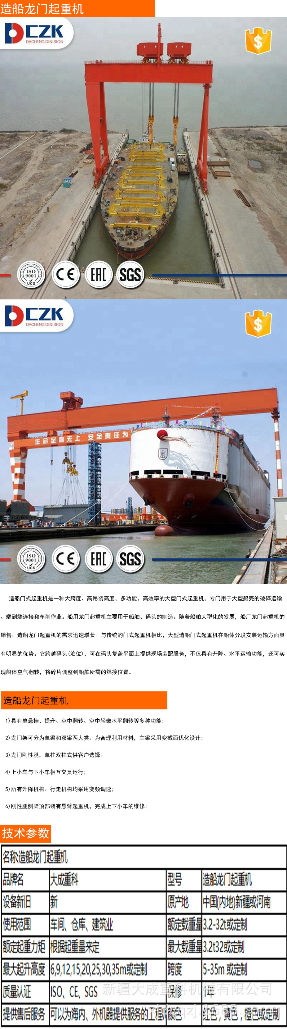 【造船门式起重机】 港口造船式龙门吊 港口吊运机械租赁销售