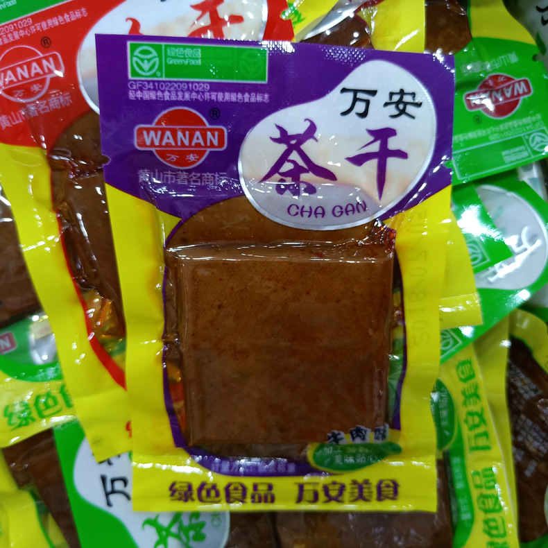 万安 茶干 黄山茶干 小包装 一箱20斤