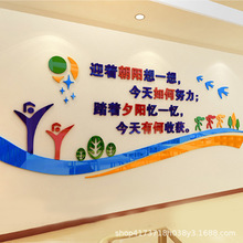 幼儿园3d立体墙贴纸校园文化墙装饰贴小学教室班级墙面布置墙贴画
