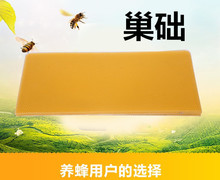 中/意蜂巢础 土蜂巢基优质深房巢础 蜜蜂蜂蜡巢础 养蜂工具