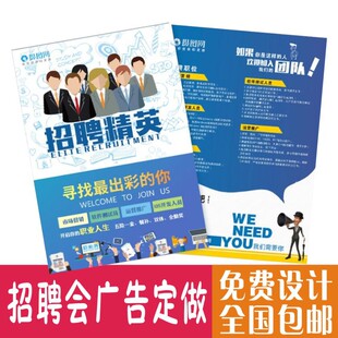 招聘海报图片_招聘海报图片大全 - 阿里巴巴海量精选