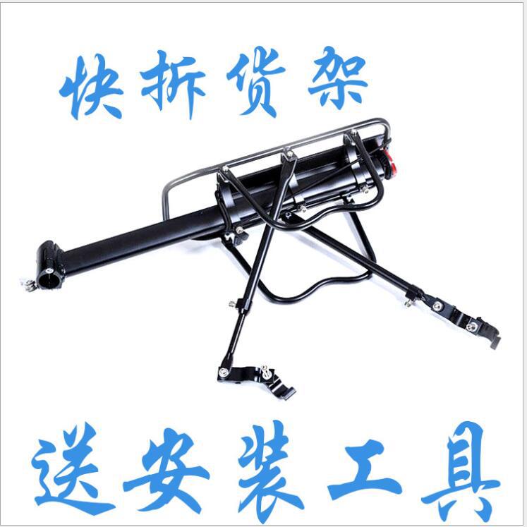 山地车后衣架自行车铝合金衣架快拆货尾架后座可载人铝衣架-阿里巴巴