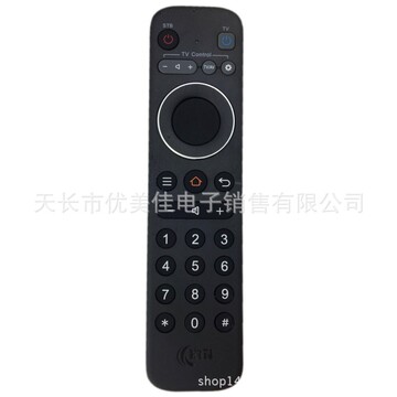 原装湖北广电遥控器 九联科技hdc-2100h高清数字机顶盒网络智宝盒
