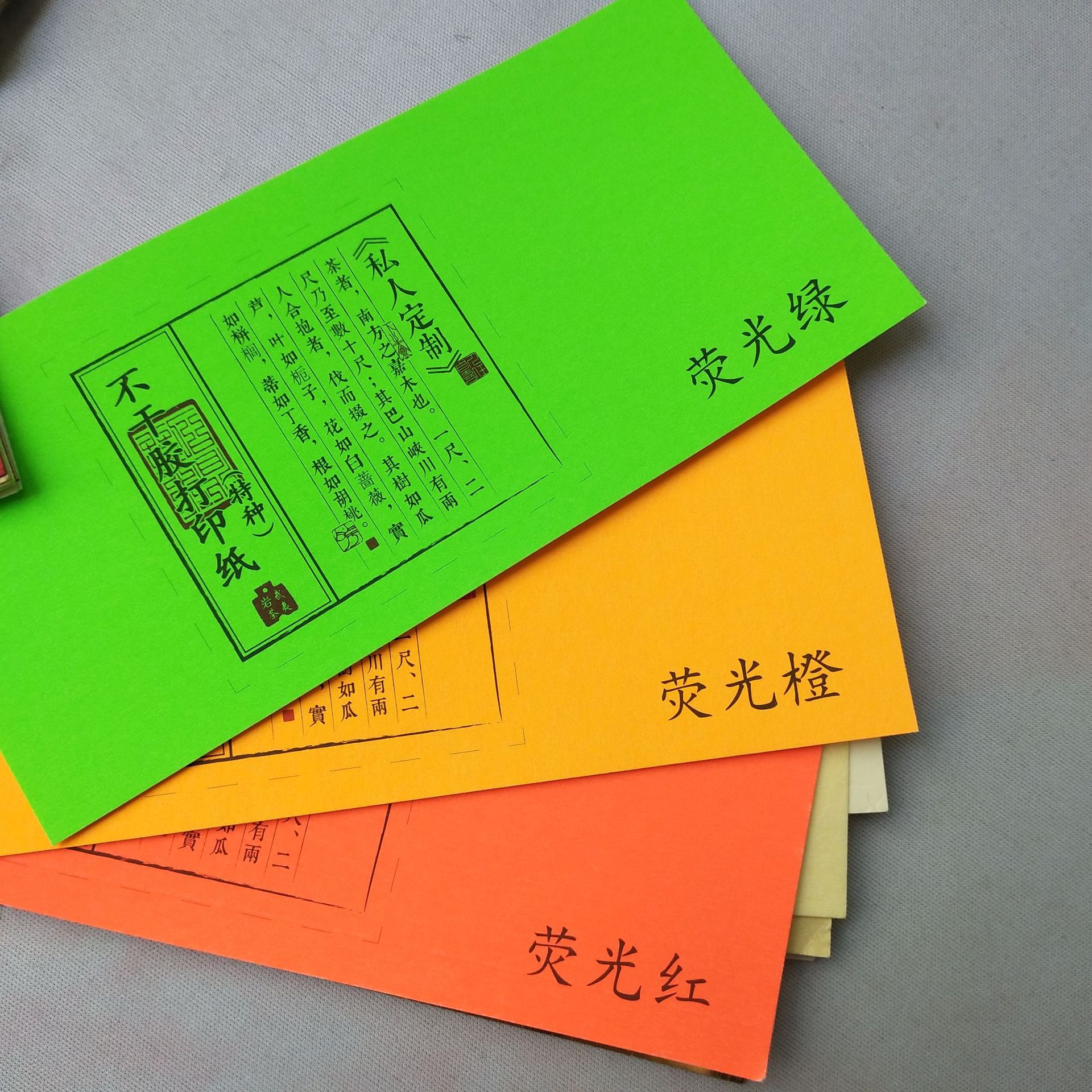 美纹 水纹 荧光纸 大地纸 定制各种特种纸不干胶贴纸标签