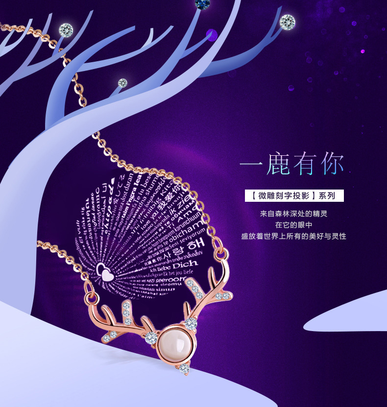 s925纯银一鹿有你鹿角项链投射我爱你女创意抖音款森系520礼物
