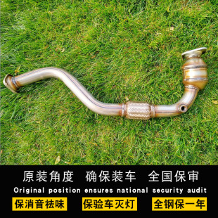 适用比亚迪f3 g3 l3三元催化器汽车尾气净化器 排气管前节中节