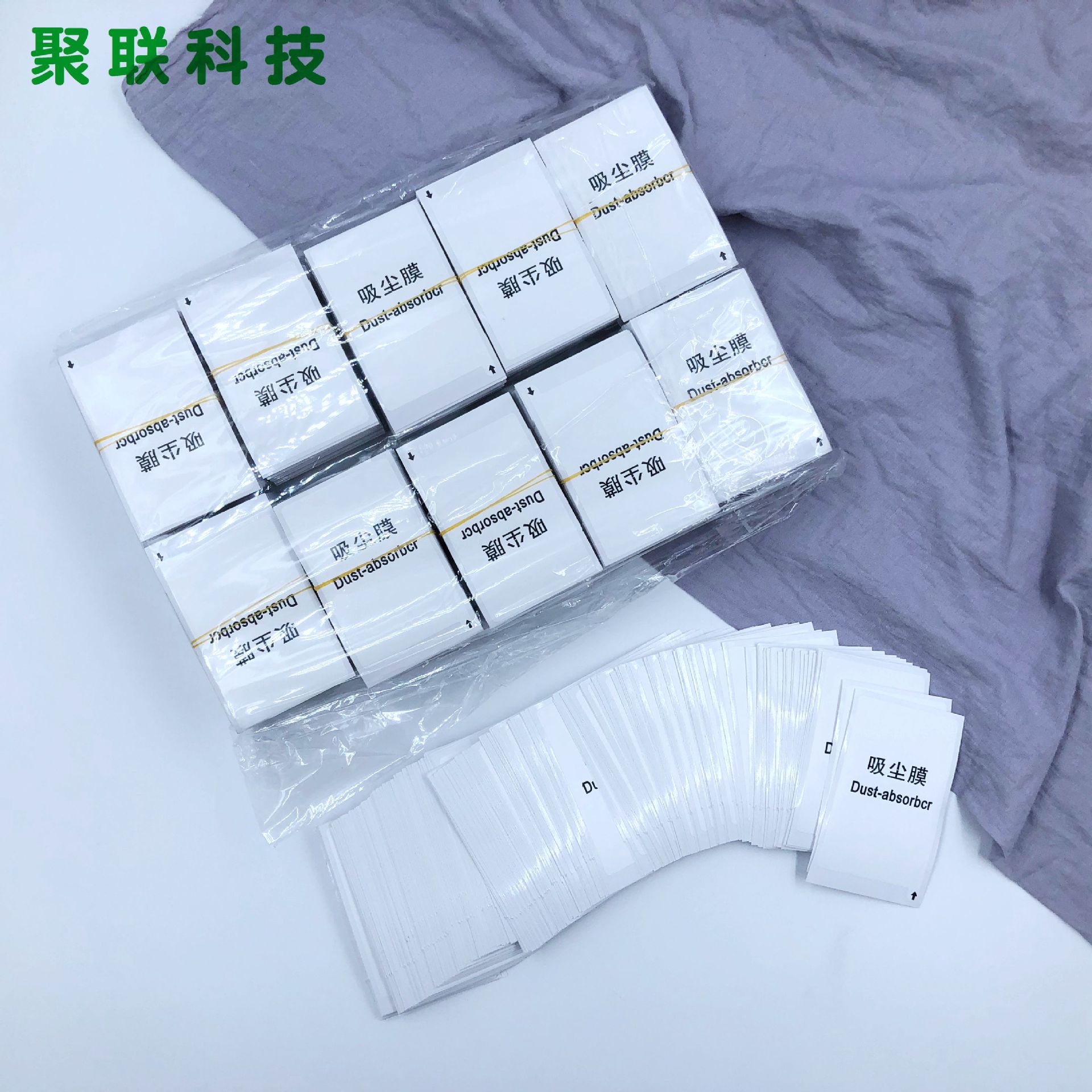 现货钢化玻璃膜除尘贴 手机屏幕吸尘膜粘尘 手机贴膜工具包定 制