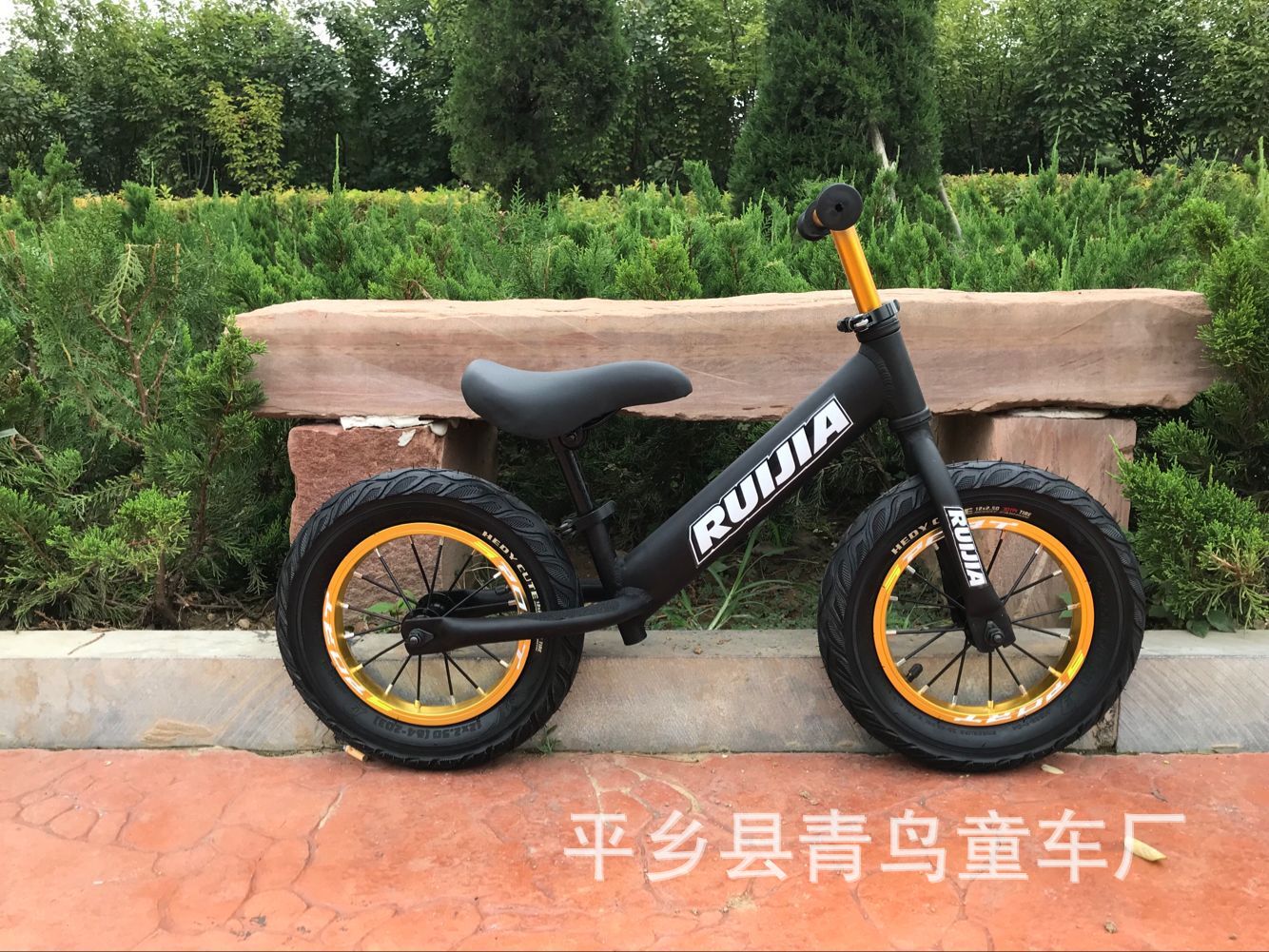 平乡县青鸟童车厂