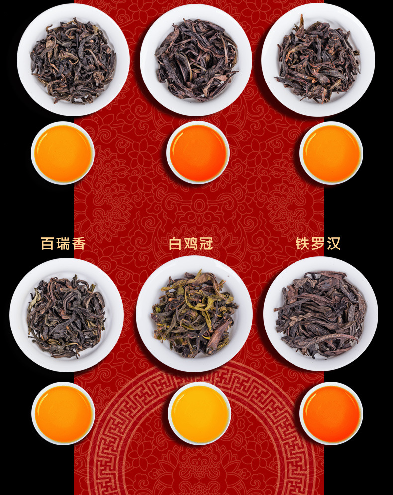 名枞录武夷山大红袍茶叶 名丛录30款武夷岩茶批发 礼盒装肉桂茶礼