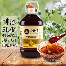 合什得山西神池胡麻油亚麻籽油5L装